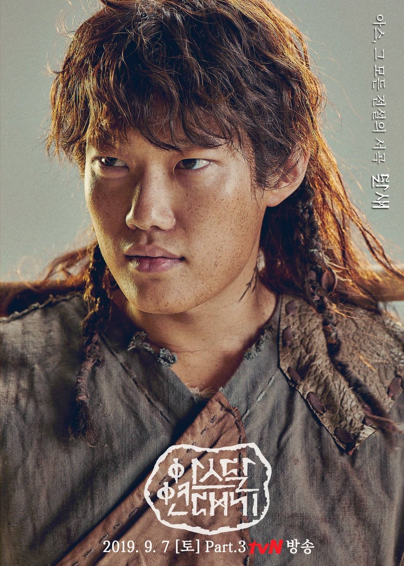 Arthdal Chronicles Part 3: The Prelude to All Legends